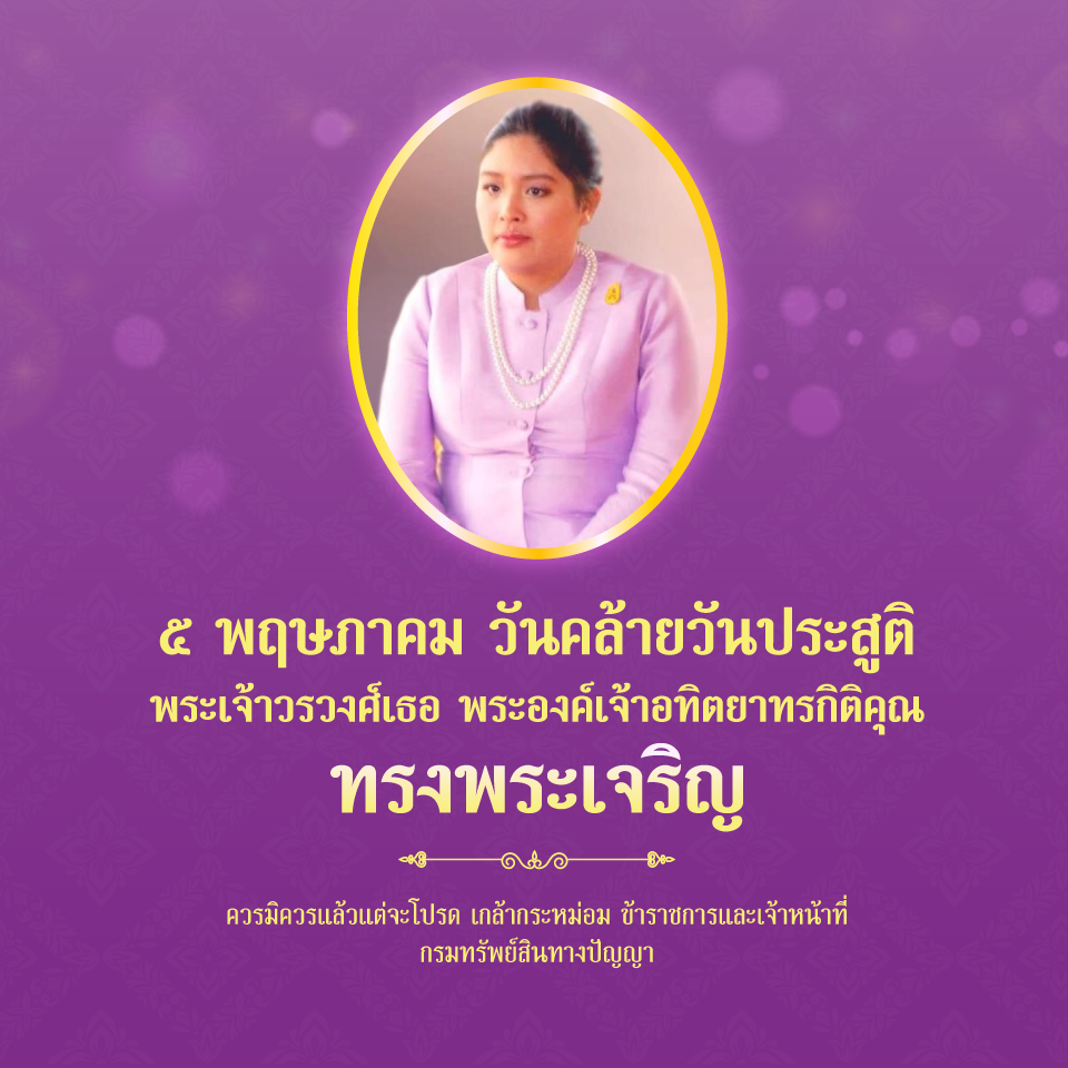 5 May
